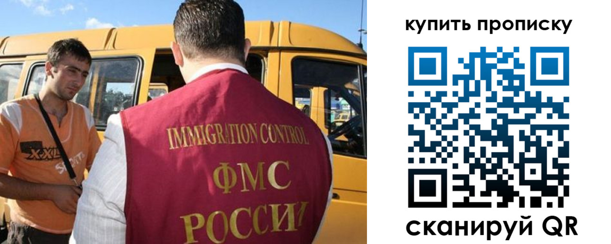 прописка 2025 в Заинске