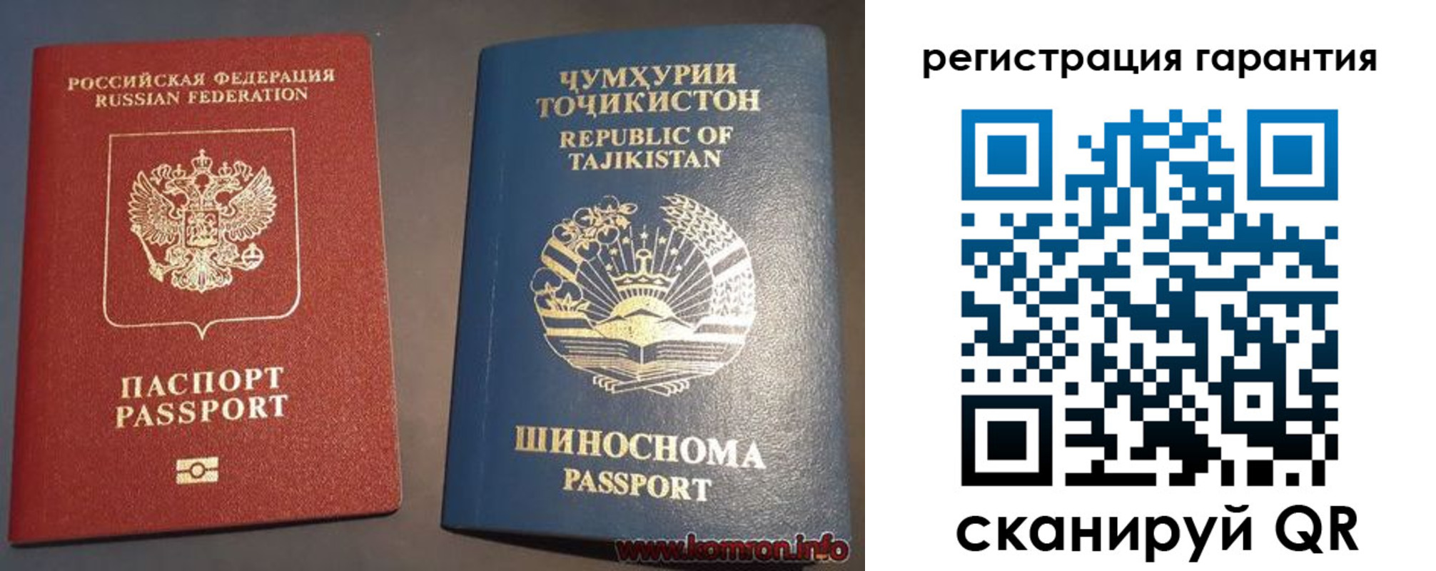 прописка в квартире в Заинске