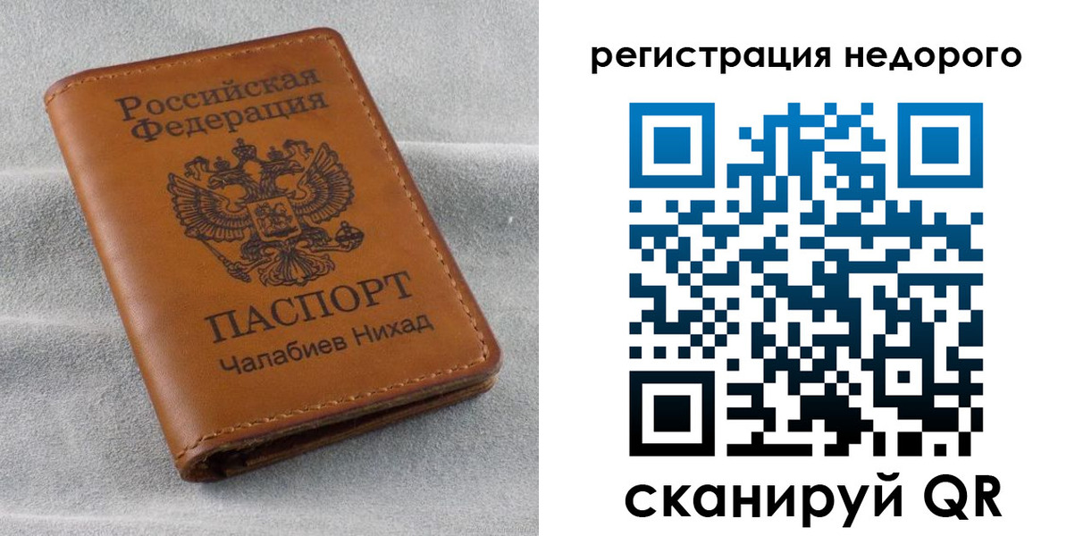 прописка для кредита в Заинске
