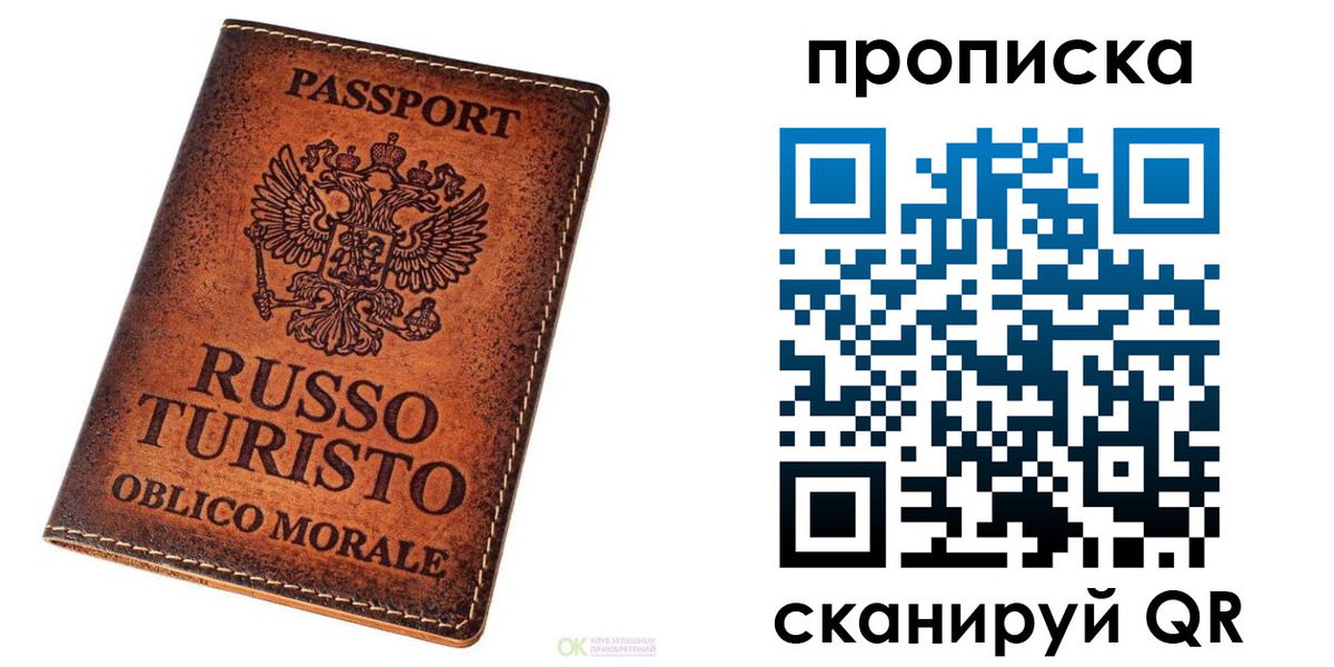 где прописаться в Заинске