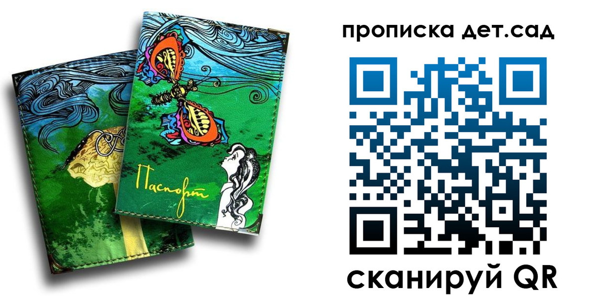 прописка паспорт в Заинске