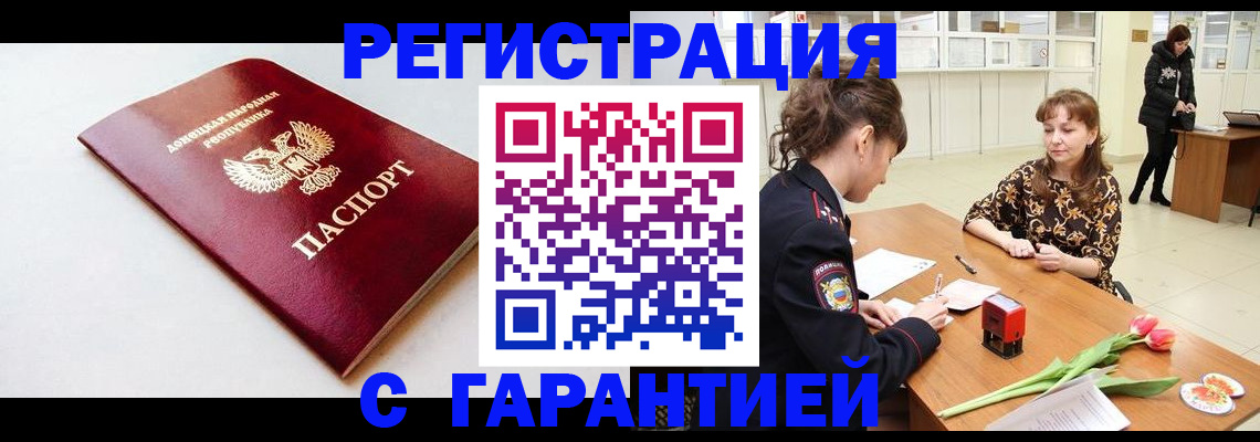 временная регистрация 2025 в Заинске