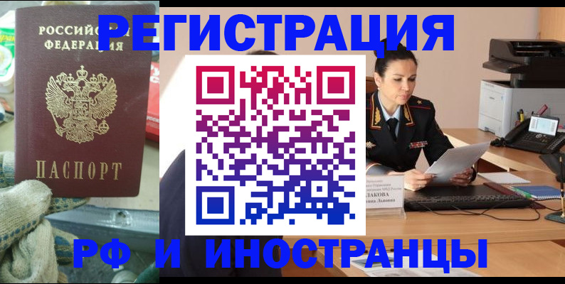 временная регистрация госуслуги в Заинске
