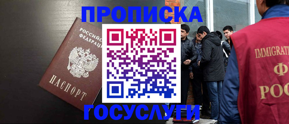временная регистрация собственник в Заинске