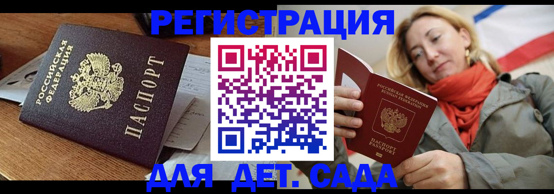 временная регистрация поиск в Заинске