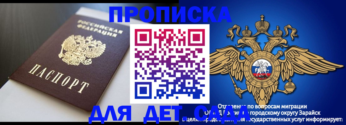 временная регистрация гарантия в Заинске