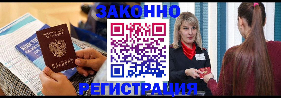 прописка для военкомата в Заинске